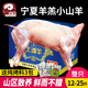 公羊 小山羊羊羔半只整只裝新鮮生羊肉放養(yǎng)羊肉中秋送禮盒 8斤半只小山羊--現(xiàn)宰順豐