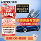 威固（V-KOOL）VK70前擋膜 靈悅前擋膜 靈悅側后膜 汽車貼膜玻璃膜隔熱膜防曬膜防爆膜太陽膜 國際品牌 NB90前擋膜 轎車適用