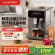 咖啡自由（KAxFREE）【國(guó)家補(bǔ)貼】冷萃咖啡機(jī)全自動(dòng)意式 美式家用辦公室全自動(dòng)咖啡機(jī)研磨一體 蒸汽打奶泡 A2 墨黑