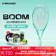 海德（HEAD）網(wǎng)球拍2024新款BOOM明星選手高芙全碳素專業(yè)球拍 薄荷綠230414 Mp 295g 1#
