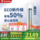 三凌佳電空調(diào)立式柜機(jī)新一級能效【家電補(bǔ)貼20%】大2P三匹變頻冷暖圓柱方柜 家用節(jié)能省電客廳臥室語音空調(diào) 大3匹 一級能效 變頻語音款【省電50%】推薦 提供上門安裝（包修10年）