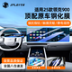 JPLAYER25款領(lǐng)克900屏幕鋼化膜中控儀表導航娛樂(lè )屏幕汽車(chē)貼膜配件
