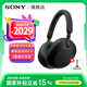 索尼（SONY） WH-1000XM5 頭戴式無線降噪藍(lán)牙耳機(jī)AI智能降噪 高解析度1000XM4升級(jí)款 游戲?qū)W習(xí)筆記本電腦通用 黑色