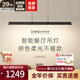 新特麗（COMELY）意式極簡(jiǎn)餐廳燈長條智能吊燈一字型現(xiàn)代島臺(tái)燈高級(jí)感書桌燈 方暉 智能款-長120cm-節(jié)律光