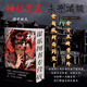 【京自圖書(shū)】全新版神秘復蘇未刪減小說(shuō)大結局全套+番外共15本周邊完結版大字帶番外佛前獻花著(zhù)神秘復蘇未刪減全冊 1-15冊【大字全十五冊】