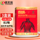 宛灸堂81味遠(yuǎn)紅外治療貼 5貼/盒 頸肩腰關(guān)節(jié)疼痛貼宛灸堂81味遠(yuǎn)紅外貼 3盒【2大貼+3中貼】