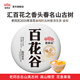 老同志普洱茶生茶明前古樹(shù)春茶 2026年覽春 百花谷普洱茶餅 金選 100克 單餅100克（買(mǎi)5送1）