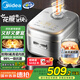 美的（Midea）電飯煲家用4-5人花瓣IH加熱多功能電飯鍋青瓷0氟內(nèi)膽智能可預(yù)約煮飯鍋MB-40HB1
