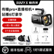 蘇西家蘇西家傳瞳Pro+相機4K超清直播相機實景綠幕服裝帶貨全品類通用COB補光燈直播間搭建直播設備全套 傳瞳Pro+相機+站播6燈豪華