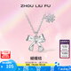 周六福（ZLF） S925銀飾蝴蝶結項鏈女花瓣吊墜氣質(zhì)鏈墜送女友 鏈墜鏈長40+5cm