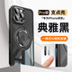 YNPO小貴但特好用】適用iPhone16promax手機殼相機按鍵15pro全包鏡頭蘋果14puls超薄透明防摔磁吸支架 30天質(zhì)?！镜溲藕?帶鏡頭膜/帶旋轉(zhuǎn)支架】 iPhone16promax頂配