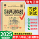 【正版當(dāng)天發(fā)】2026版非常海淀單元測試AB卷八年級(jí)上冊(cè)語文數(shù)學(xué)英語物理生物地理歷史道德與法治練習(xí)試卷 數(shù)學(xué) 湘教版