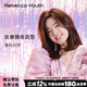 瑞貝卡（Rebecca）假發(fā)女全真人發(fā)偏分劉海中長微卷鎖骨發(fā)優(yōu)雅時尚整頂頭套 清新款 深棕色 中發(fā) 30cm 機制工藝
