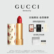 古馳（GUCCI）傾色絲潤唇膏25口紅雅戈爾紅滋潤保濕潤唇膏化妝品 生日禮物女生