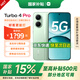 小米 紅米Turbo 4 Pro 國(guó)家補(bǔ)貼 第四代驍龍8s 7550mAh長(zhǎng)續(xù)航 IP68防水 小米紅米5G手機(jī) 綠色 12GB+256GB 【官方標(biāo)配】