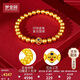 夢金園 七夕禮物黃金手鏈足金圓珠手串國潮手鏈送女友送老婆禮物