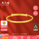 周六福黃金手鐲女滿天星生日禮物計(jì)價(jià)AA102805 約16.9g 七夕情人節(jié)禮物
