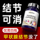 ENERGINUT甲狀腺結節散結貓爪草膠囊甲亢專(zhuān)用美國進(jìn)口橋本甲狀腺炎甲減藥 周期裝三瓶（送一瓶，實(shí)發(fā)四瓶）