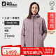 Jack Wolfskin狼爪沖鋒衣女秋冬防水抓絨三合一外套1115621 野花紫 M