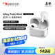 Nakamichi中道藍(lán)牙耳機(jī)TWS半入耳式音樂耳機(jī) Alloy Pods Min銀色