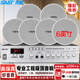 先科（SAST）SA-9010 吸頂音響套裝定壓功放機公共廣播系統(tǒng)吊頂家用客廳會議背景喇叭組合音箱 一拖六