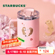 星巴克（Starbucks）杯子 星相伴系列 可愛(ài)水獺圖案水杯 大容量便攜隨行杯 男女士送禮 雙飲口不銹鋼桌面杯412ml