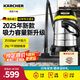 KARCHER德國卡赫 不銹鋼桶式吸塵器25L大容量家商干濕兩用工業(yè)開荒裝修大吸力WD3s 25新品 