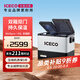 ICECO英得爾車載冰箱45L雙溫雙控雙開門車家兩用12V24v通用-M45T戶外