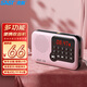 先科（SAST）V13收音機(jī)老人充電式插卡便攜迷你多功能播放器老年人隨身聽廣播音響唱歌聽?wèi)? title=
