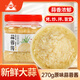 川珍蒜蓉醬270g原味大蒜醬蒜泥蒸海鮮粉絲扇貝生蠔燒烤料火鍋蘸料調(diào)料