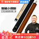 奧秘（O‘MIN）小鋼炮沖跳一體臺球桿沖跳炸球黑八8桌球桿沖桿開球桿