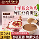 朕皇北京同仁堂 陳皮蓮子紅豆沙速食甜品粥學生方便早餐食品上班族