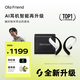 Ola Friend智能體耳機(jī) 開(kāi)放式不入耳AI藍(lán)牙耳機(jī)超輕6.6g長(zhǎng)續(xù)航通話降噪豆包運(yùn)動(dòng)耳機(jī) 小錢(qián)包 輕羽白