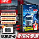 SAST汽車應(yīng)急啟動(dòng)電源12v24v通用大貨車卡車搭電寶強(qiáng)啟電瓶打火神器