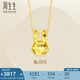 周生生黃金項(xiàng)鏈 足金十二生肖兔子吊墜配鏈款93653N計(jì)價(jià)47厘米3.65克