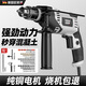 歐萊德（OU LAI DE）沖擊鉆工業(yè)級手電鉆710W電鉆兩用多功能電鉆電動螺絲刀