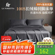 La Torretta床單單件 100支抗菌長絨棉純色全棉床單床罩 高級(jí)灰 245*270cm