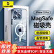 倍思 適用蘋(píng)果12pro手機(jī)殼iphone12pro保護(hù)套防摔magsafe磁吸充電殼超薄防滑全透明簡(jiǎn)約男女款6.1英寸