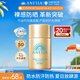 安熱沙（Anessa）智感倍護防曬乳20mL小金瓶安耐曬高倍防曬防水防汗七夕禮物