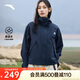 安踏四防軟殼衣 | 大地之殼2.0戶外防潑水梭織外套女防風(fēng)內(nèi)膽上衣