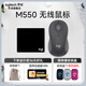 羅技（Logitech）M550（同M650/M750外型）/M650無(wú)線藍(lán)牙鼠標(biāo) 辦公鼠標(biāo)優(yōu) 靜音鼠標(biāo) Mac蘋果ipad鼠標(biāo)人體工學(xué)雙模 M550（同M650）無(wú)線鼠標(biāo) 黑色