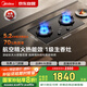 美的（Midea）【搭配蒸汽洗系列】家用5.2KW大火力聚能倉爆炒生香燃氣灶雙灶灶天然氣灶JZT-NH529-70