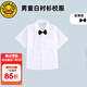 G.DUCKKIDS男童白襯衫短袖夏季兒童白色襯衣中大童上衣小學(xué)生校服洋氣表演服 短袖白襯衫黑領(lǐng)結(jié) 120 尺碼5~6歲【110-120cm】