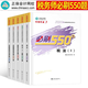 注冊稅務(wù)師考試必刷550題2025年歷年真題庫試卷財務(wù)與會(huì )計涉稅服務(wù)相關(guān)法律實(shí)務(wù)稅1稅法二必刷題25注稅輕一教材習題練習題資料刷題 2025【550題】 稅法1+2