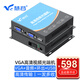 慧谷 VGA光端機 高清視頻 VGA光纖延長器 1路VGA+1路音頻+本地環(huán)出+USB SC接口 1對價 HG-811VGA+USB