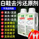 家可美洗鞋店白鞋還原劑小白鞋網(wǎng)面鞋帆布鞋去黃去污除臭味洗鞋清潔劑 深層清潔 除黃增白【1000g】+工具