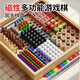萌趣智物磁吸多功能棋盤多合一套裝益智棋類玩具飛行棋象棋生日禮物送禮 磁性38CM【十二合一】