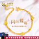 中國(guó)黃金（CHINA GOLD）黃金手鏈女精品5G雙層蝴蝶手鏈送老婆女友七夕情人節(jié)禮物 雙層蝴蝶手鏈約3.3g