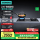 西門子（SIEMENS）5.2kW嵌入式大火力燃?xì)庠?三重聚焰 瞬時(shí)升溫 230°寬幅旋鈕 爐頭易拆洗 意外熄火保護(hù) ER95A3MBMP