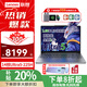 聯(lián)想筆記本電腦小新Pro14GT/Pro16GT 2025新品酷睿Ultra2代AI元啟輕薄本補貼20% OLED屏學生辦公游戲本 Pro14GT Ultra5-225H 灰 32G 1TB 2.8K